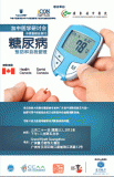 Diabetes Prevention and Management Workshop in Guangzhou, China