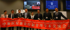 The second China-Canada Health Academic Forum