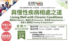 Free Chinese Health Forum 2018