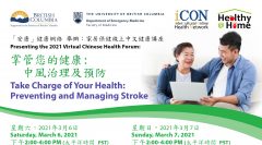 iCON March 2021 Chinese Health Forum HEADER