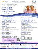 2022 iCON Virtual Chinese Health Forum