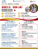 2023 iCON Virtual Chinese Health Forum