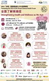 2024 iCON Virtual Chinese Health Forum: Strengthening Health and Wellness as We Age